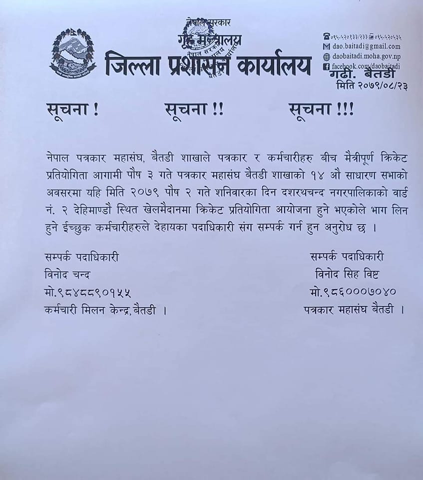 jilla parsasan latter1671249471.jpg